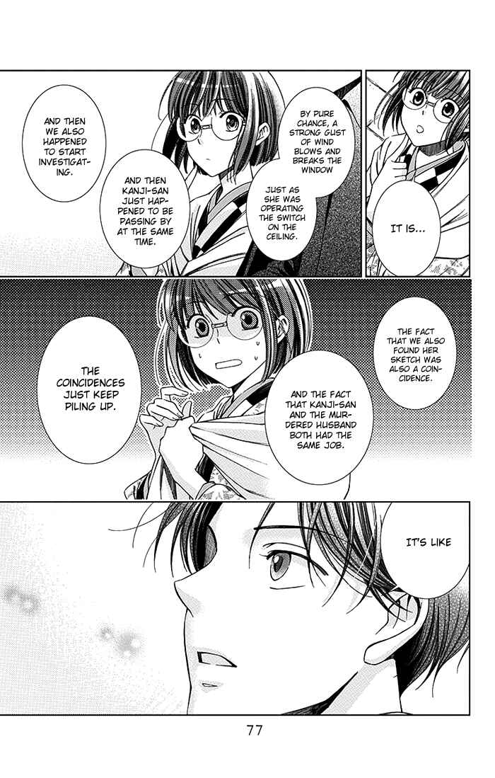 Page 39 Chapter 6 Usotoki Rhetoric