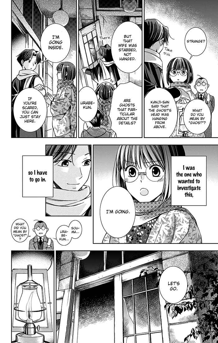 Page 5 Chapter 6 Usotoki Rhetoric