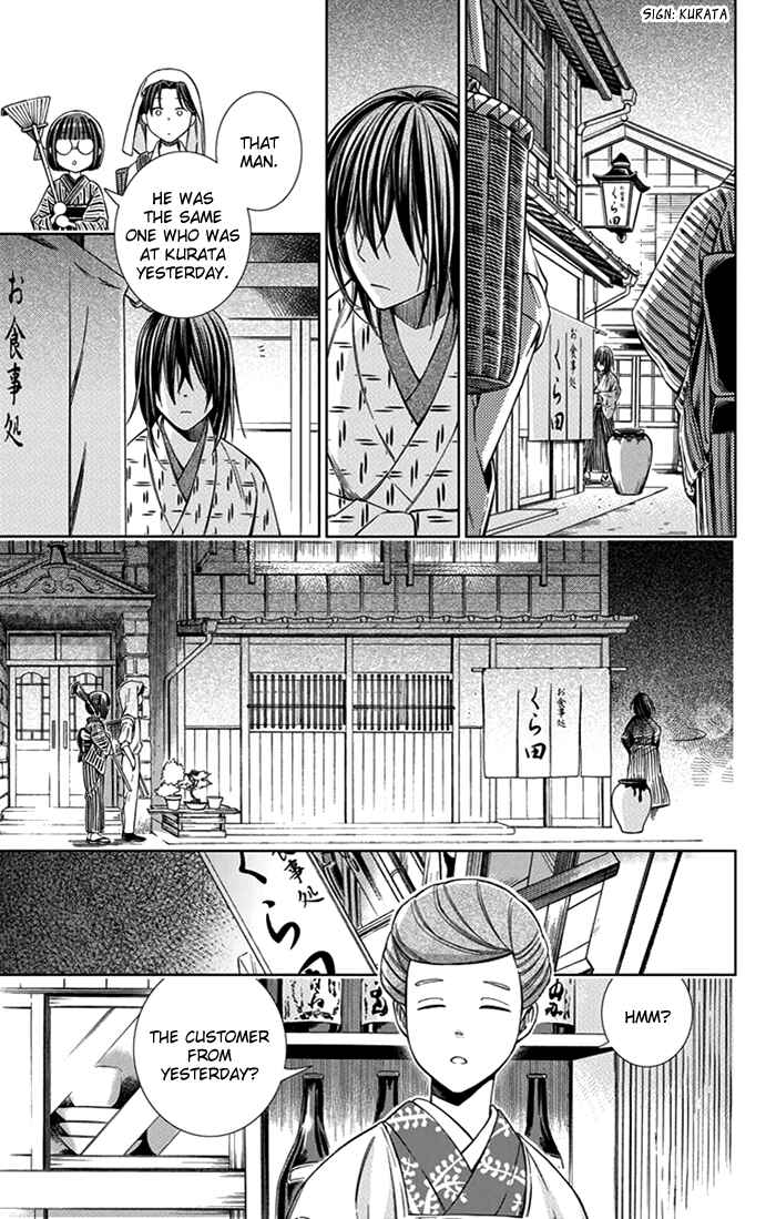 Page 13 Chapter 21 Usotoki Rhetoric