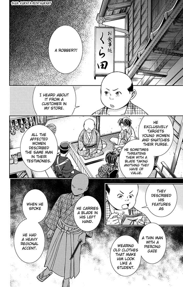 Page 16 Chapter 21 Usotoki Rhetoric