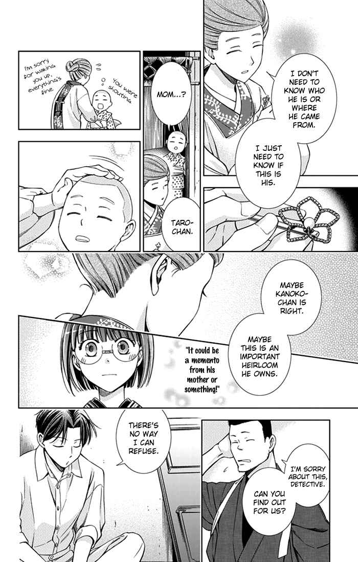 Page 20 Chapter 21 Usotoki Rhetoric