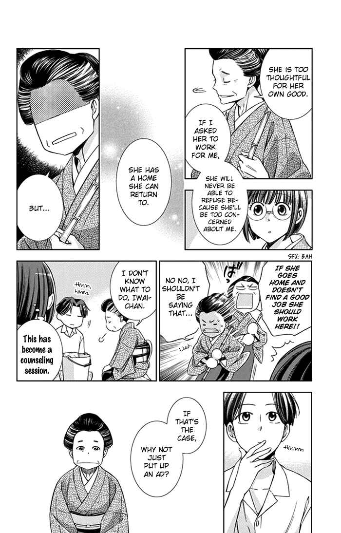 Page 24 Chapter 21 Usotoki Rhetoric
