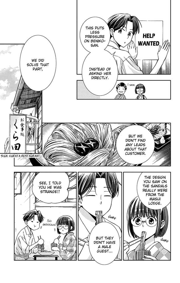 Page 25 Chapter 21 Usotoki Rhetoric