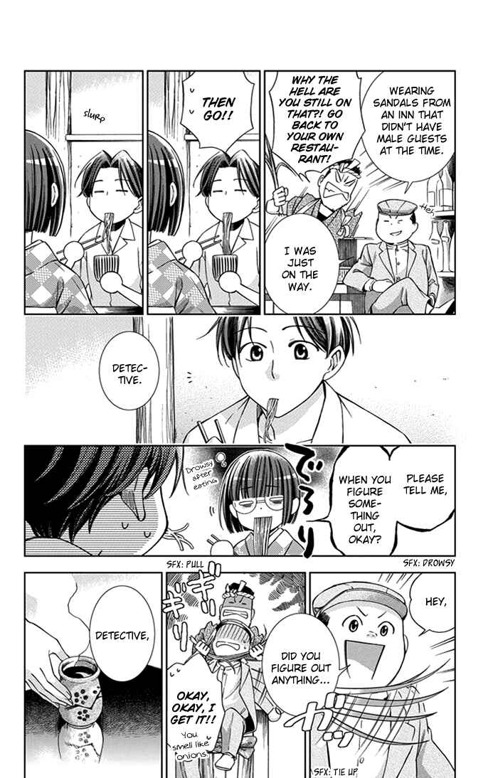 Page 26 Chapter 21 Usotoki Rhetoric