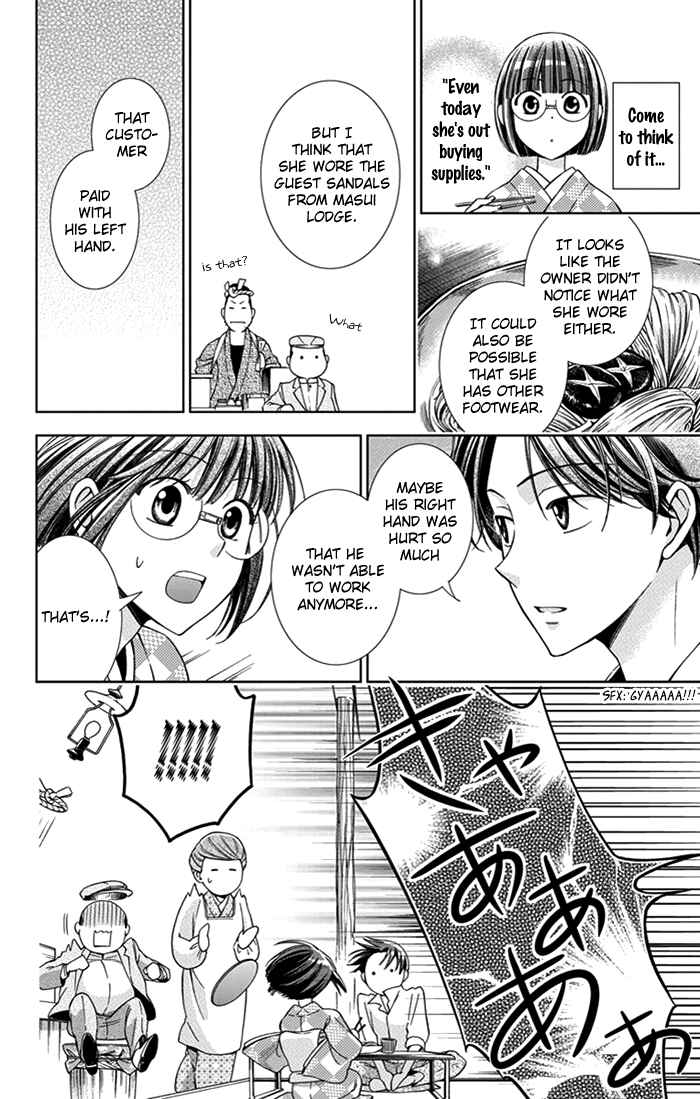 Page 28 Chapter 21 Usotoki Rhetoric