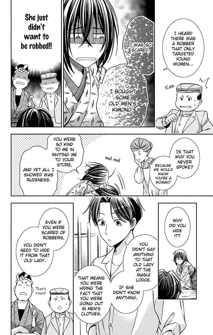 Page 32 Chapter 21 Usotoki Rhetoric