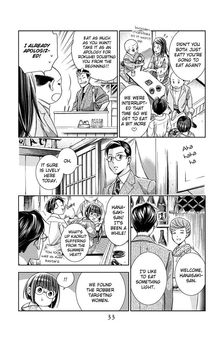 Page 35 Chapter 21 Usotoki Rhetoric