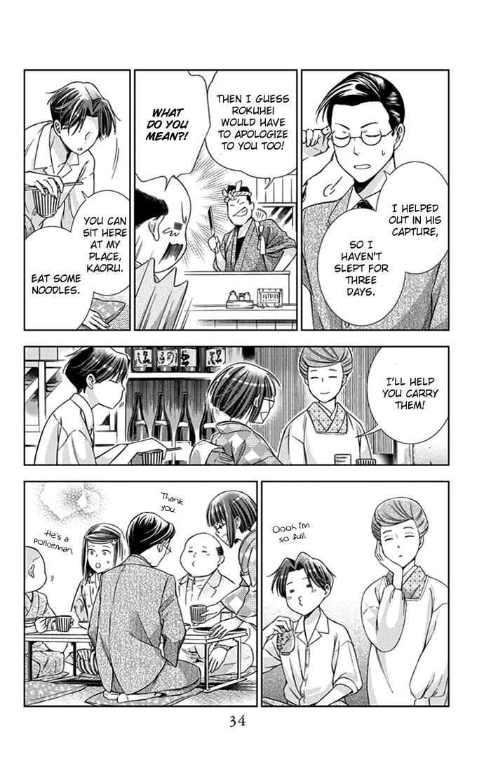 Page 36 Chapter 21 Usotoki Rhetoric