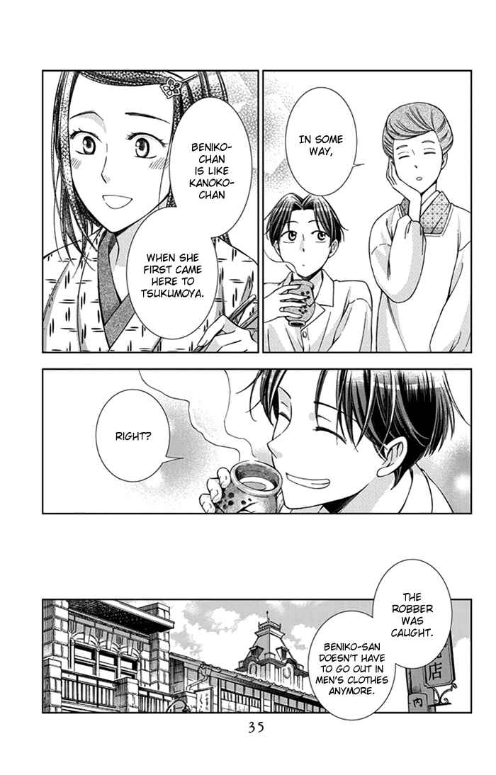 Page 37 Chapter 21 Usotoki Rhetoric