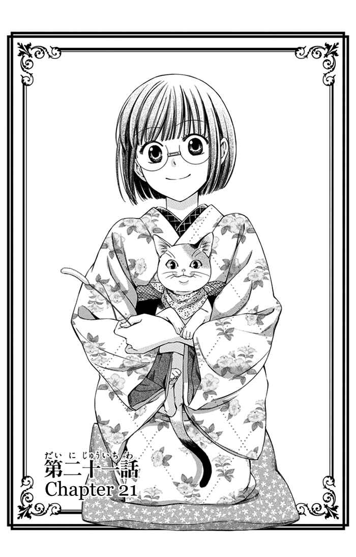 Page 5 Chapter 21 Usotoki Rhetoric