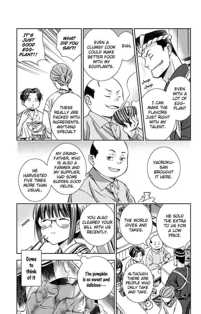 Page 7 Chapter 21 Usotoki Rhetoric