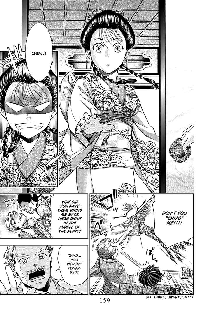 Page 12 Chapter 4 Usotoki Rhetoric