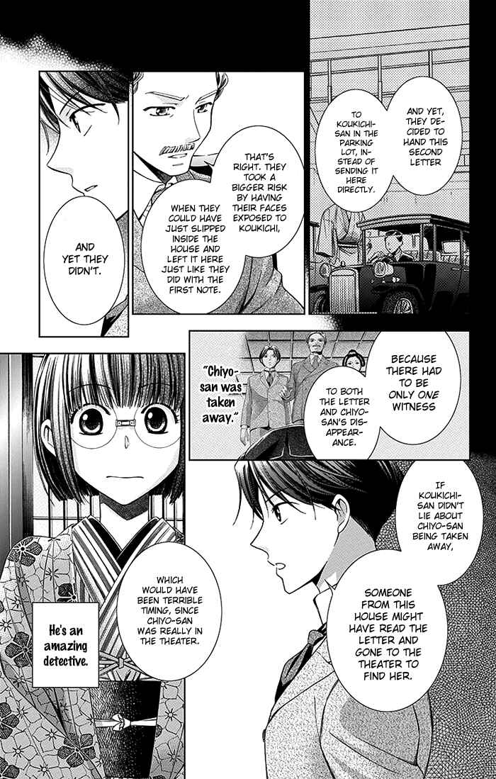 Page 18 Chapter 4 Usotoki Rhetoric