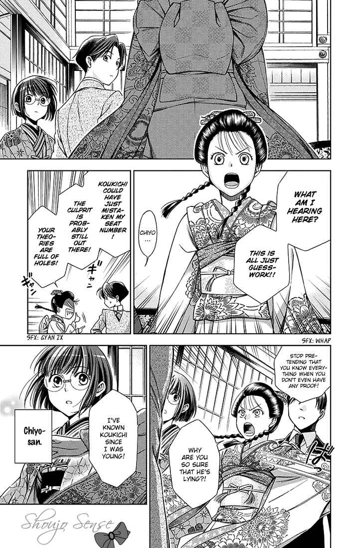 Page 22 Chapter 4 Usotoki Rhetoric
