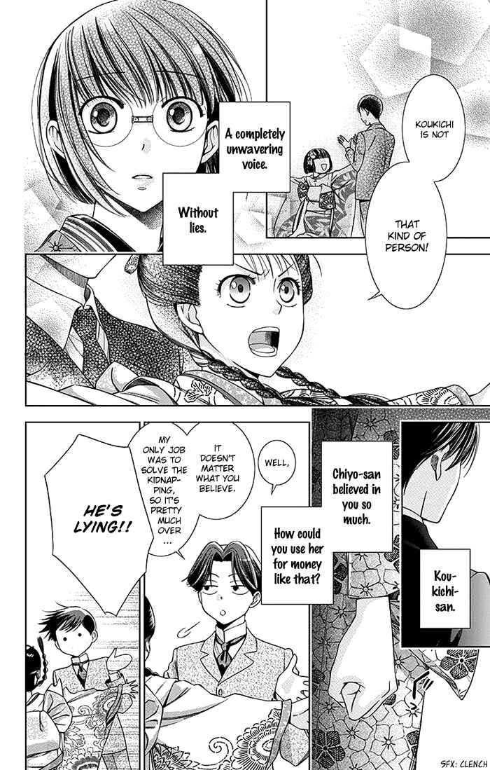 Page 23 Chapter 4 Usotoki Rhetoric
