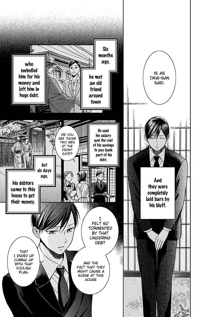 Page 28 Chapter 4 Usotoki Rhetoric