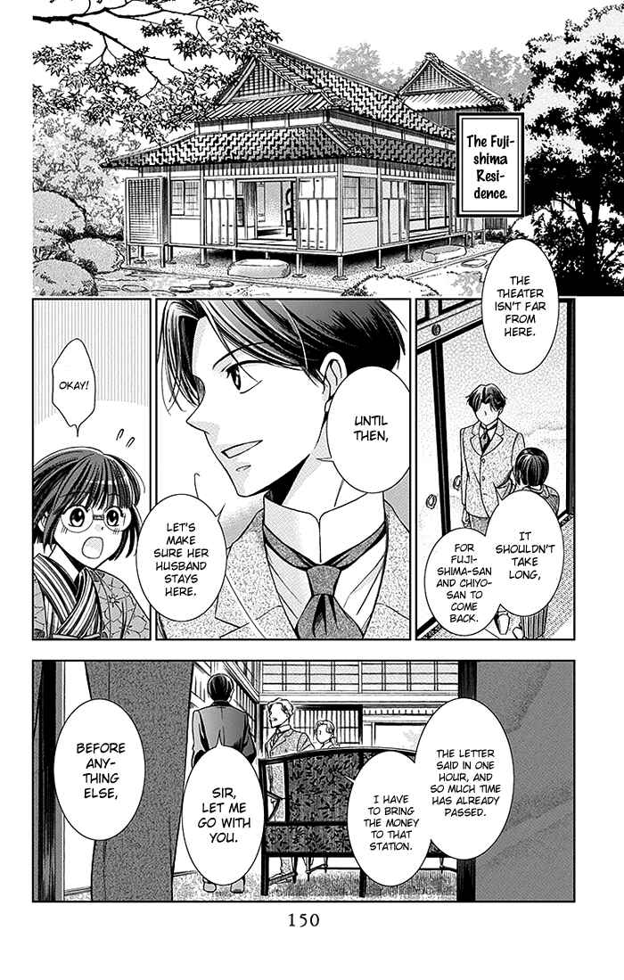 Page 3 Chapter 4 Usotoki Rhetoric
