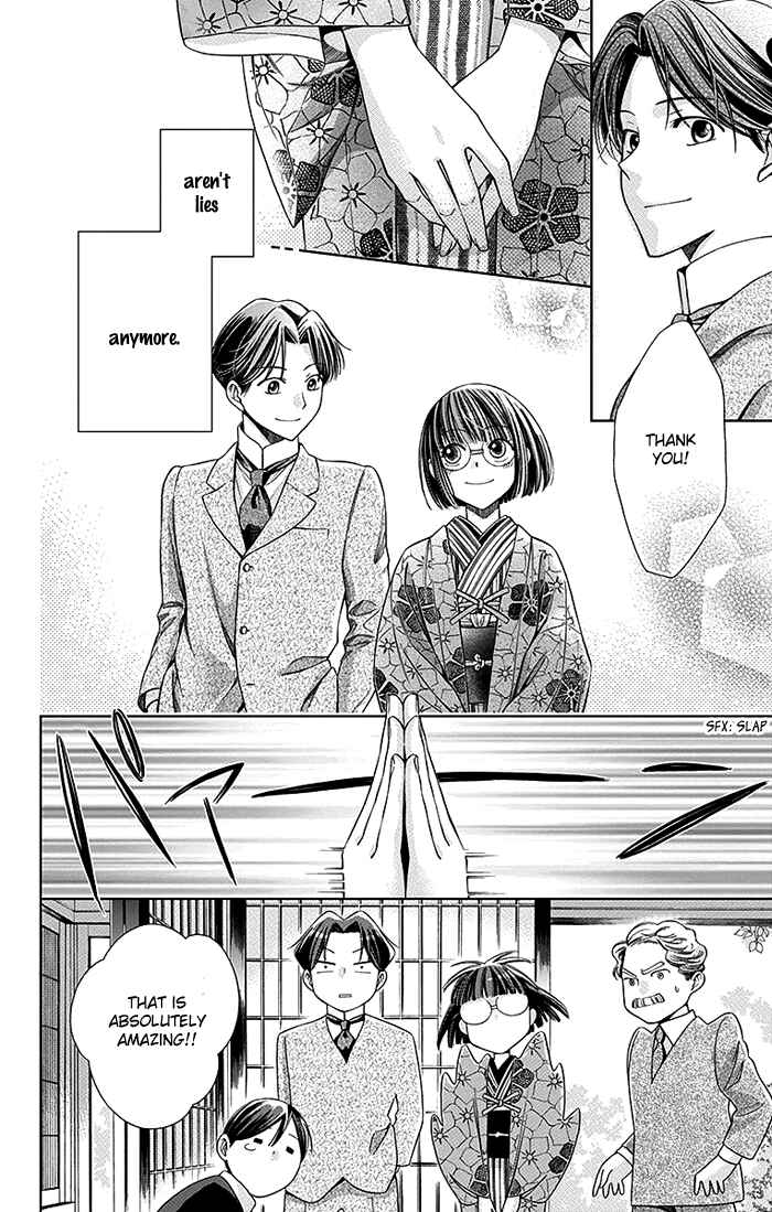 Page 33 Chapter 4 Usotoki Rhetoric