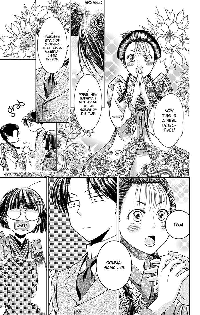 Page 34 Chapter 4 Usotoki Rhetoric