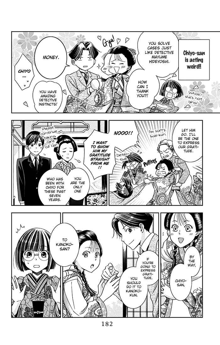 Page 35 Chapter 4 Usotoki Rhetoric