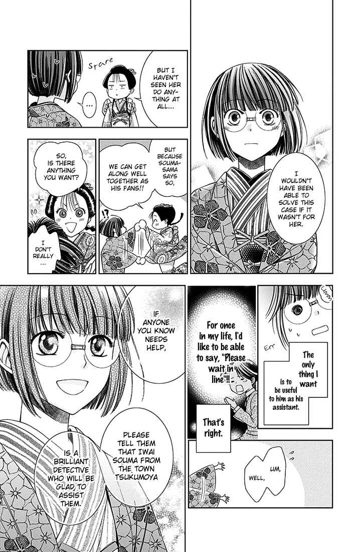 Page 36 Chapter 4 Usotoki Rhetoric