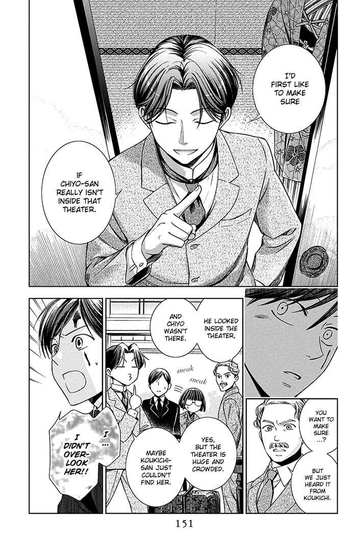Page 4 Chapter 4 Usotoki Rhetoric