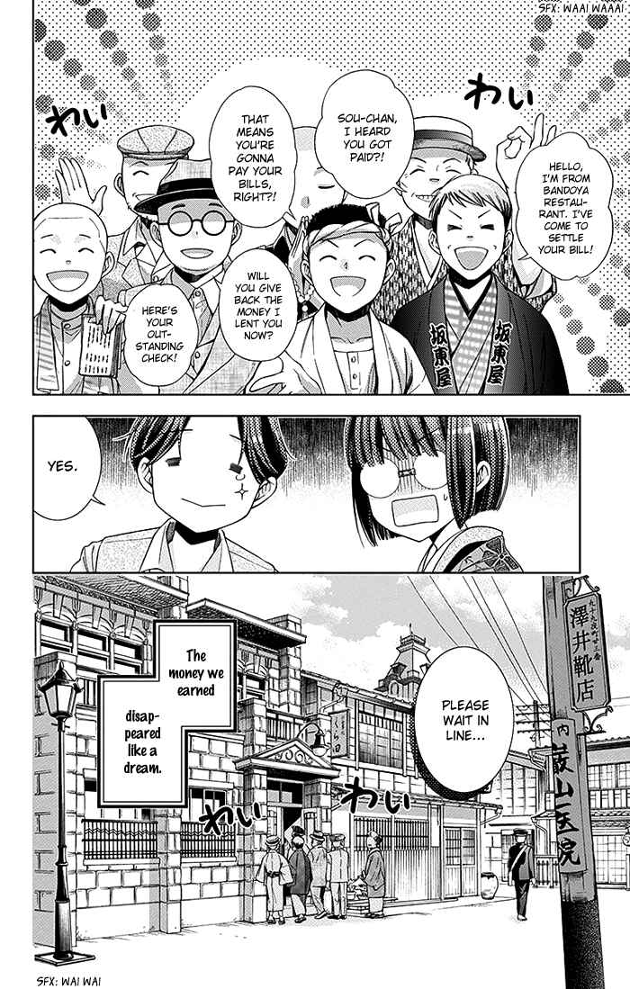 Page 43 Chapter 4 Usotoki Rhetoric