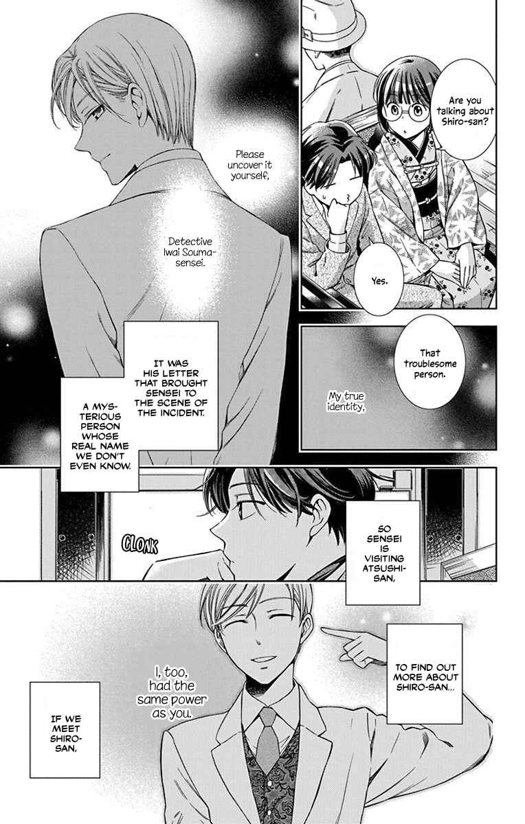 Page 11 Chapter 34 Usotoki Rhetoric