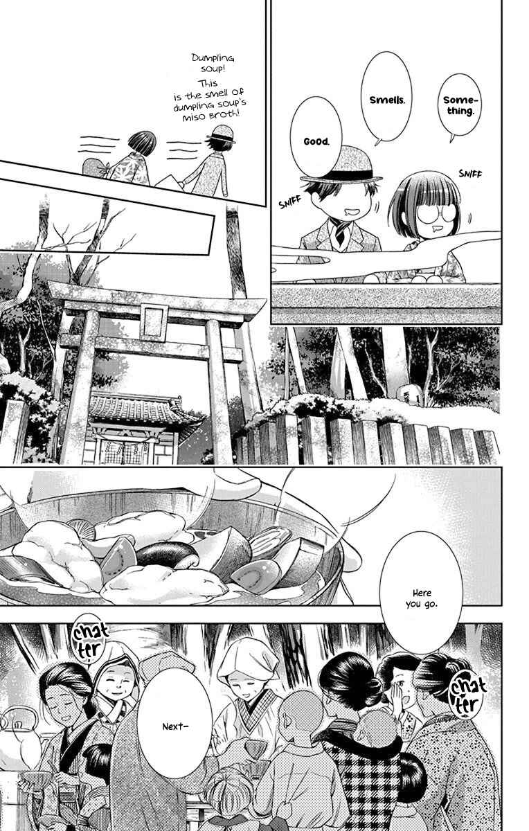 Page 24 Chapter 34 Usotoki Rhetoric