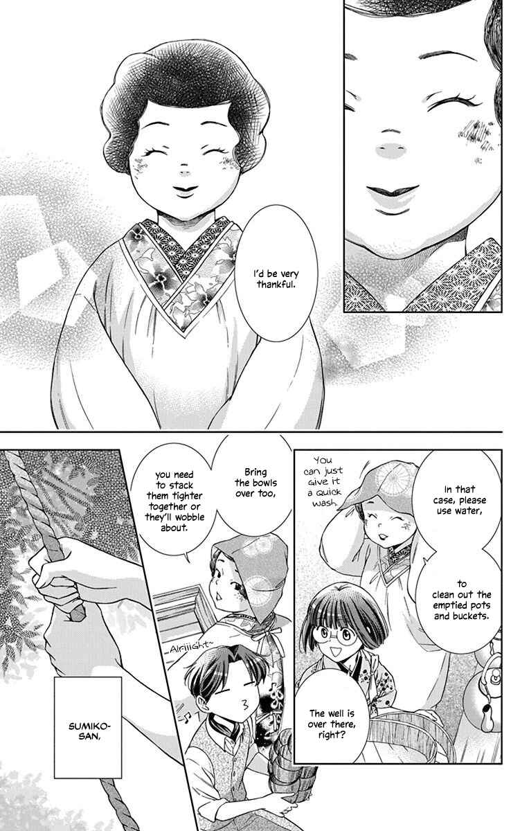 Page 30 Chapter 34 Usotoki Rhetoric