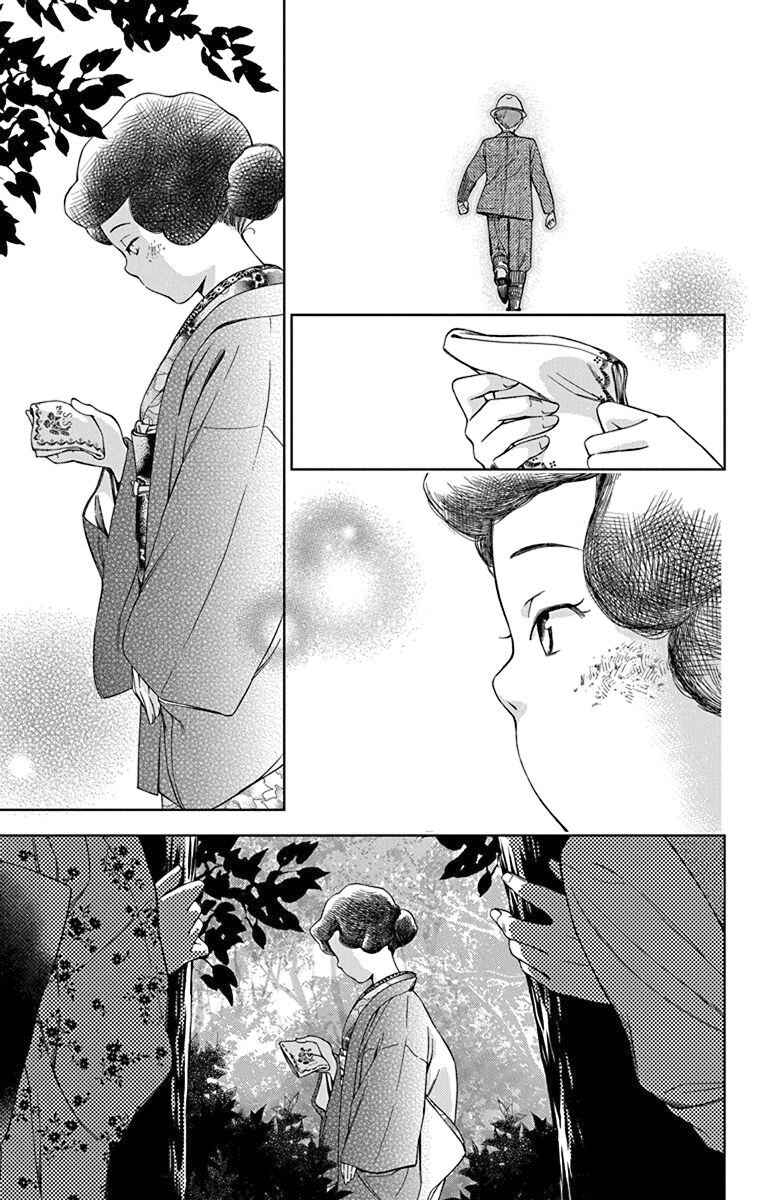 Page 36 Chapter 34 Usotoki Rhetoric