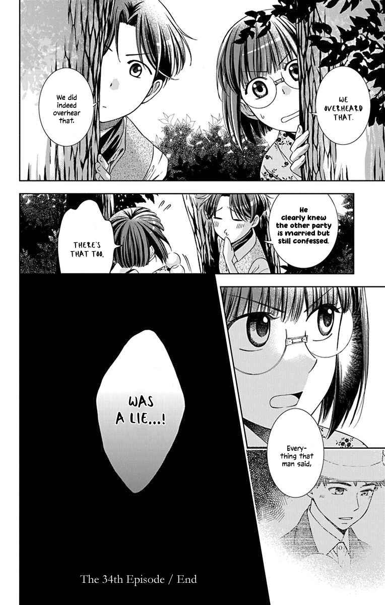 Page 37 Chapter 34 Usotoki Rhetoric