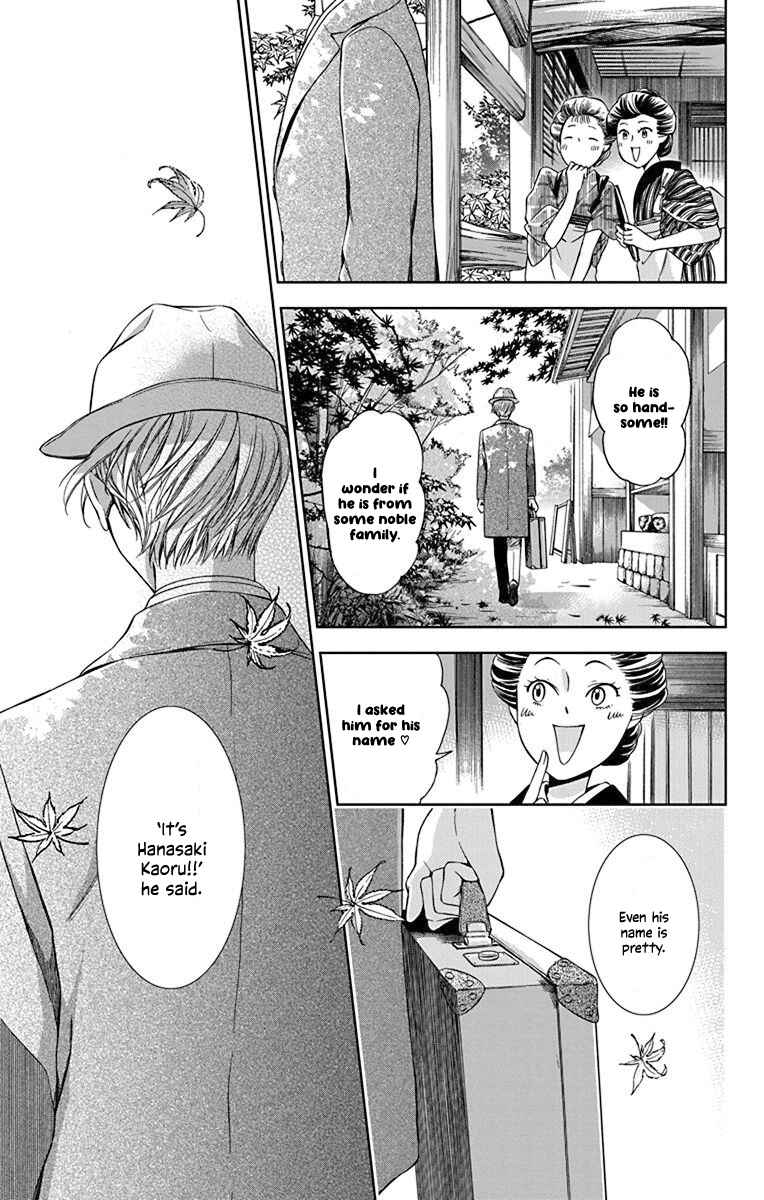 Page 5 Chapter 34 Usotoki Rhetoric