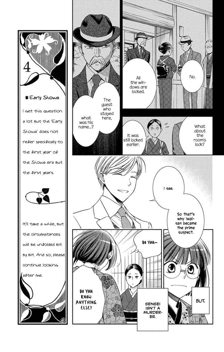 Page 11 Chapter 29 Usotoki Rhetoric