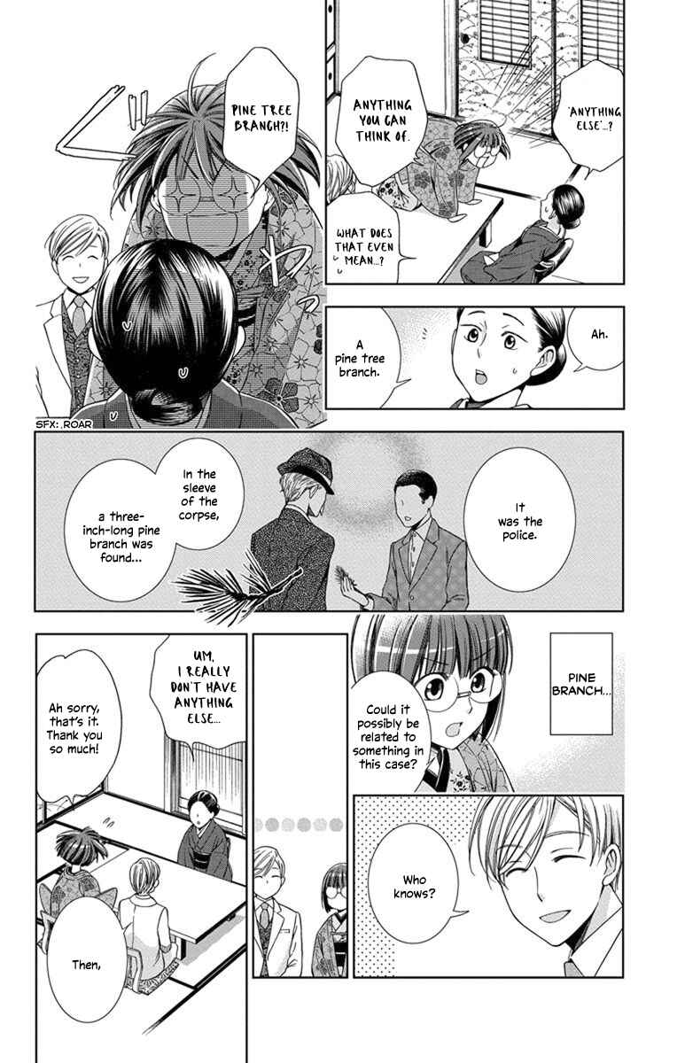 Page 12 Chapter 29 Usotoki Rhetoric