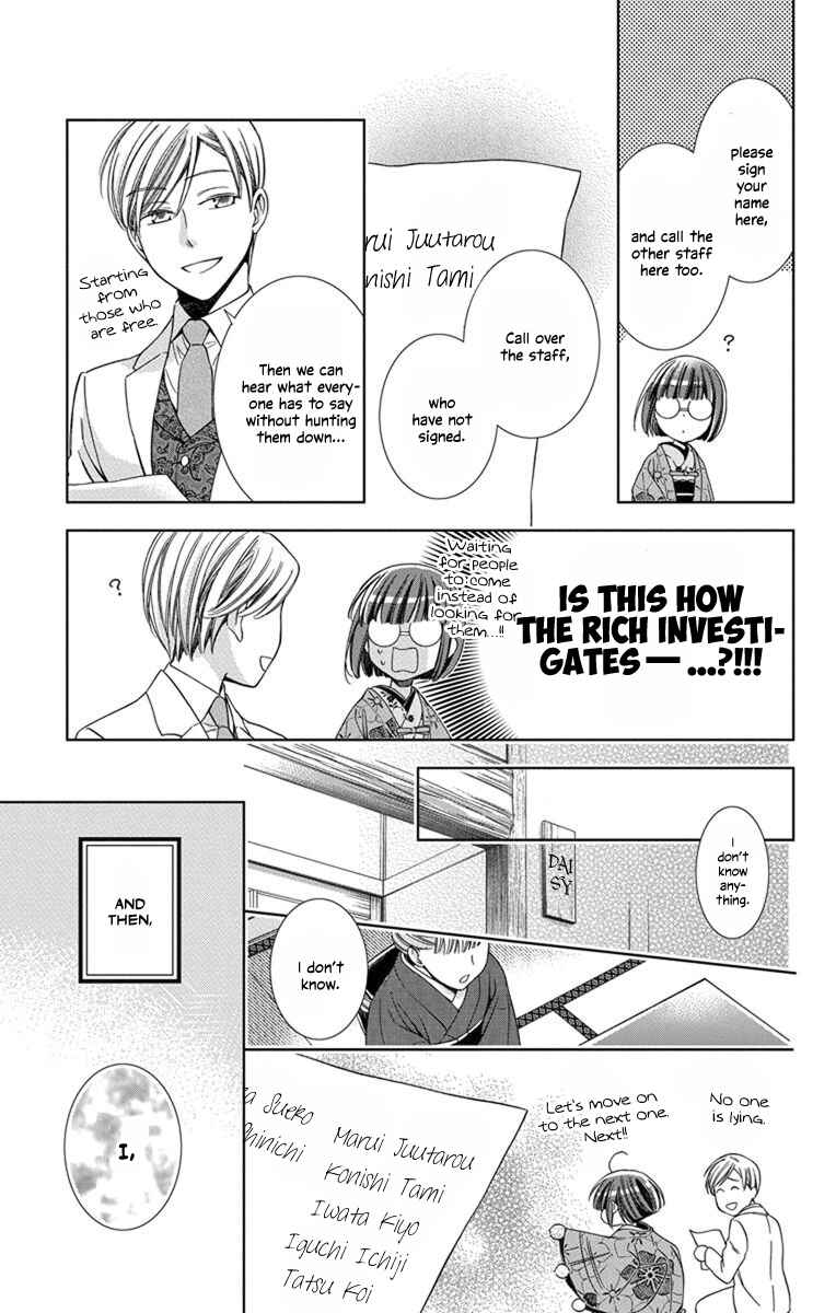 Page 13 Chapter 29 Usotoki Rhetoric