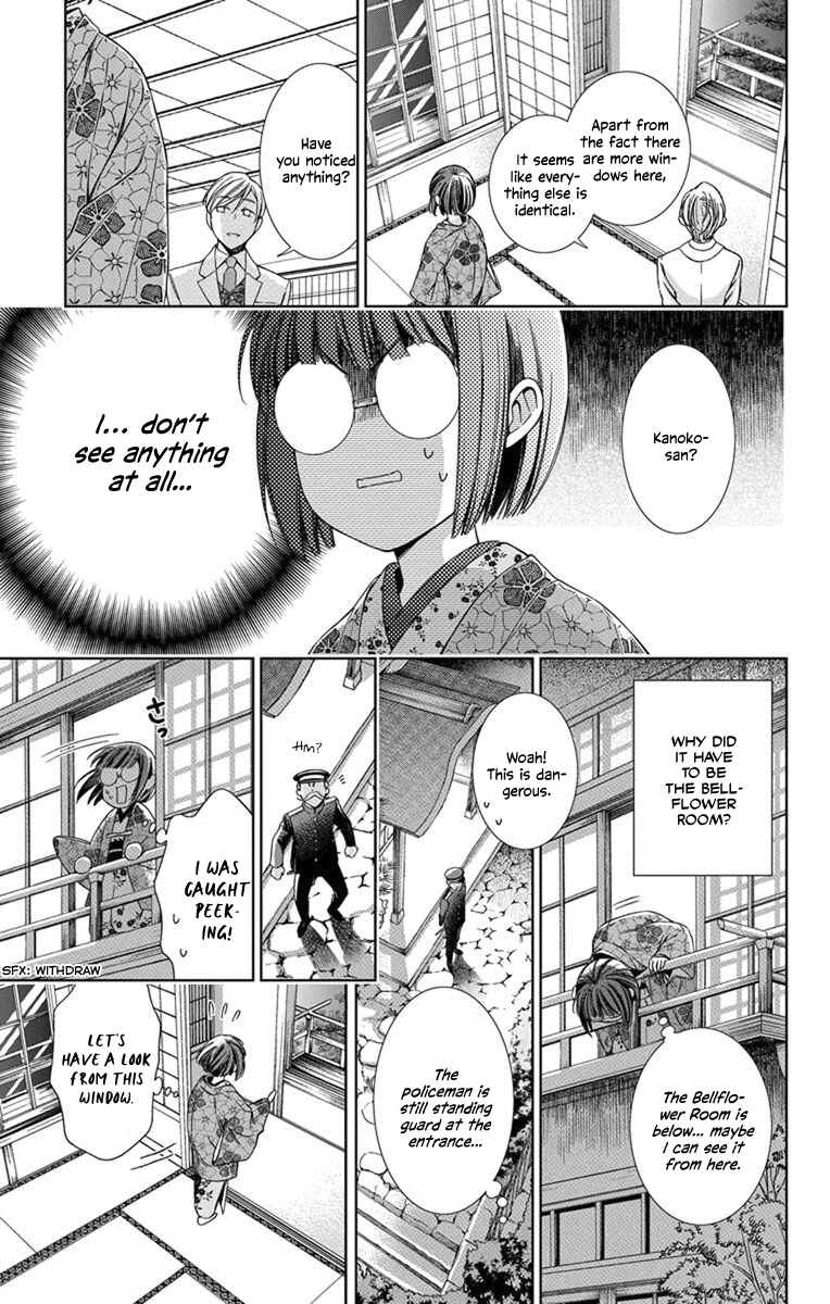 Page 21 Chapter 29 Usotoki Rhetoric