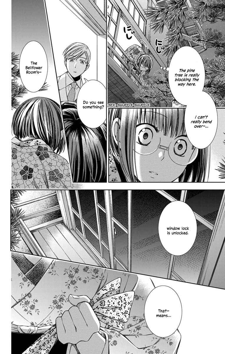 Page 22 Chapter 29 Usotoki Rhetoric