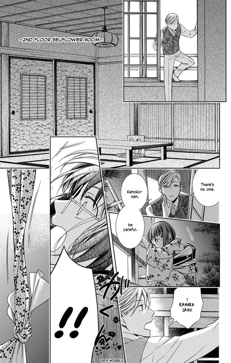 Page 25 Chapter 29 Usotoki Rhetoric