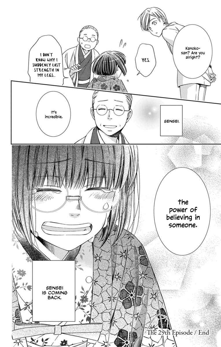 Page 40 Chapter 29 Usotoki Rhetoric