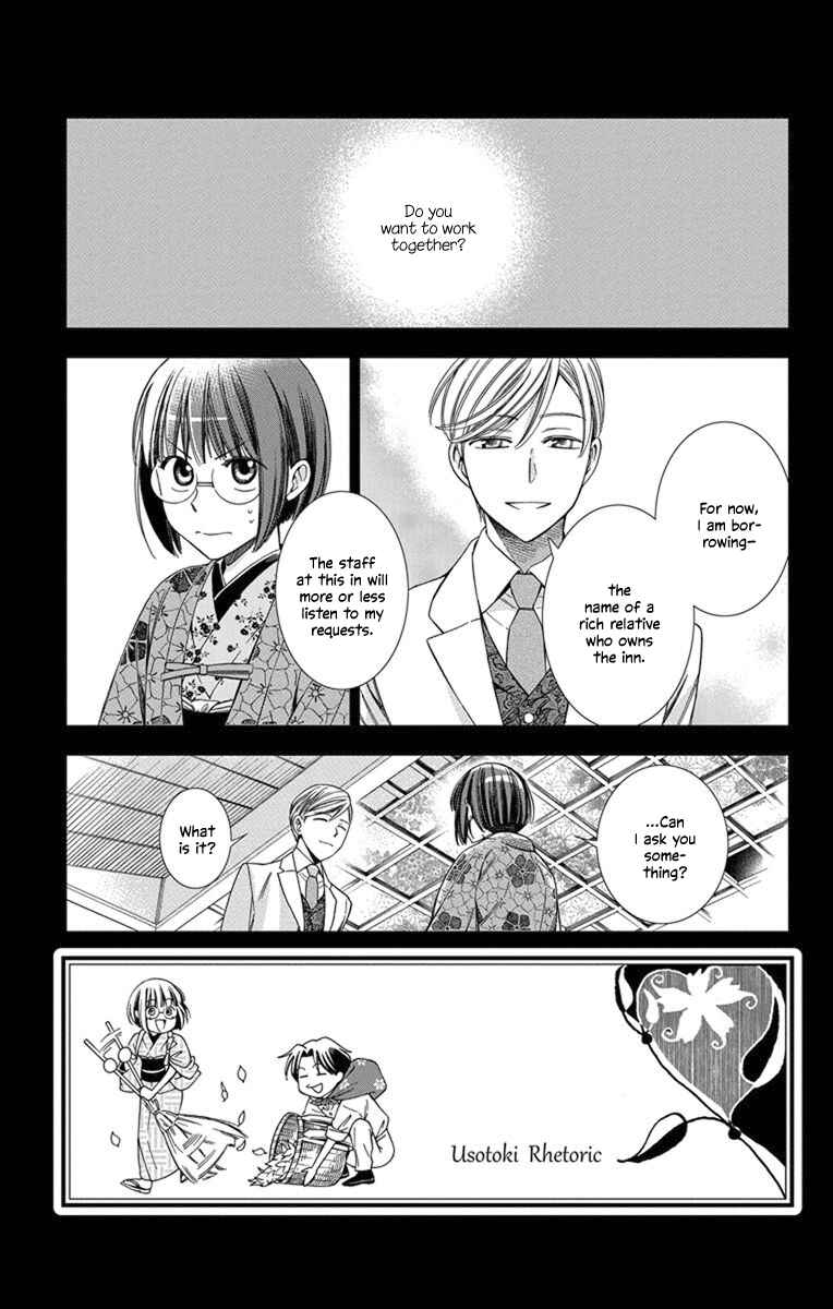Page 5 Chapter 29 Usotoki Rhetoric