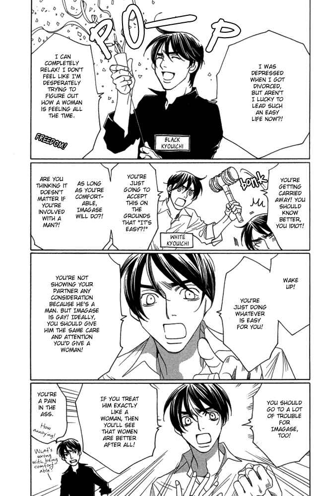 Page 4 Chapter 5.5 Kyuuso wa Cheese no Yume o Miru