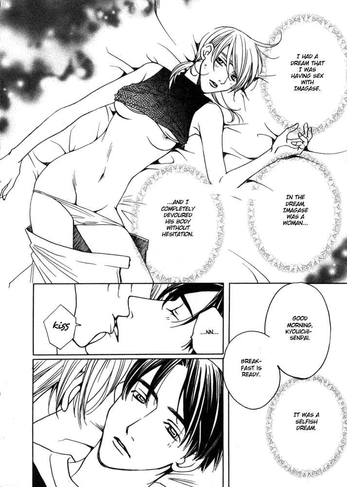 Page 3 Chapter 4 Kyuuso wa Cheese no Yume o Miru