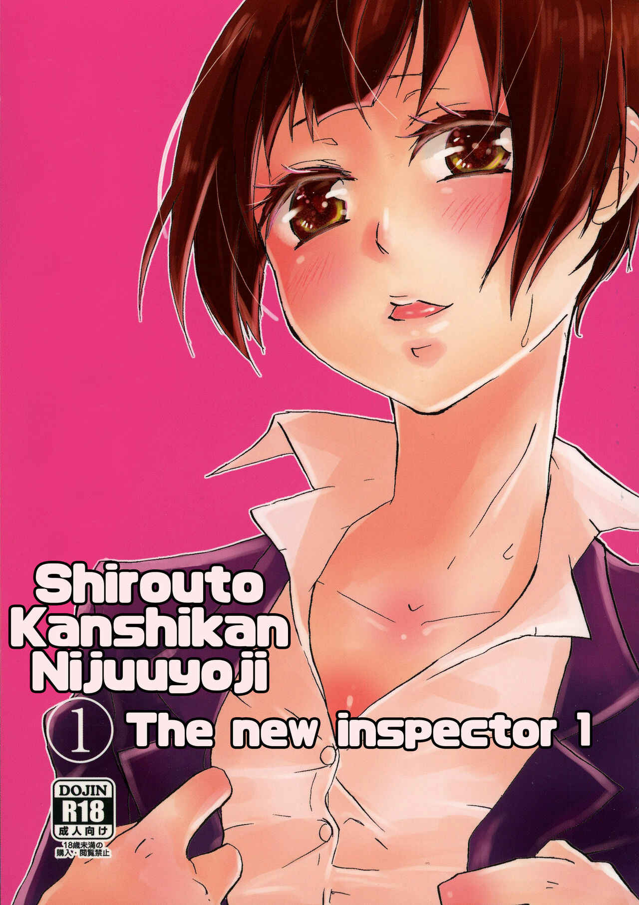 Page 1 Chapter Unknown_0ef6 Psycho-Pass - Shirouto Kanshikan Nijuuyoji 1 (Doujinshi)