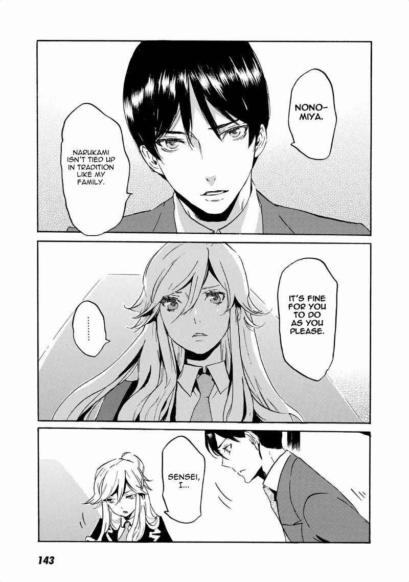 Page 12 Chapter 41 Foreign Gods