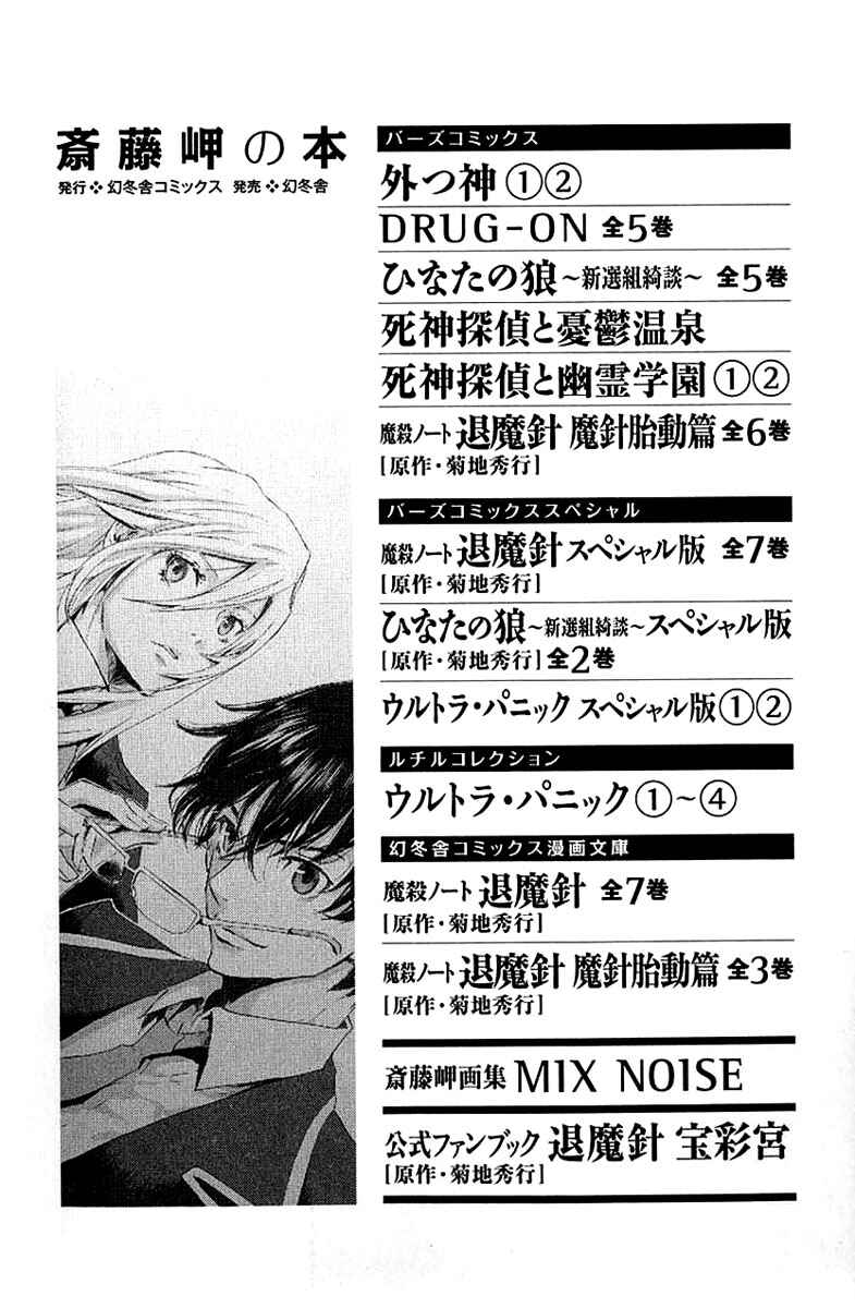 Page 38 Chapter 11 Foreign Gods