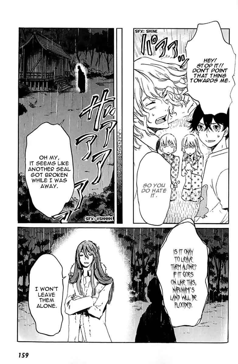 Page 7 Chapter 11 Foreign Gods