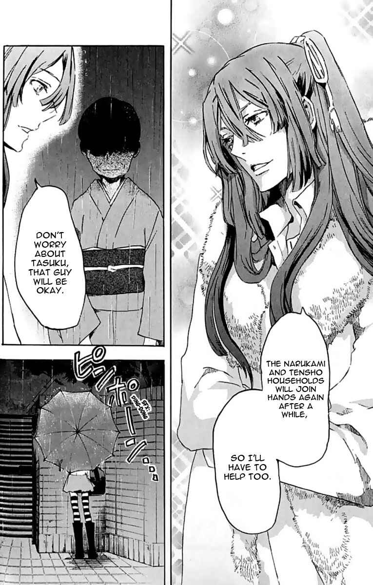 Page 8 Chapter 11 Foreign Gods