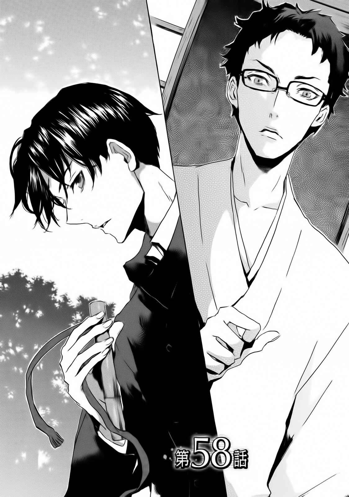 Page 2 Chapter 58 Foreign Gods