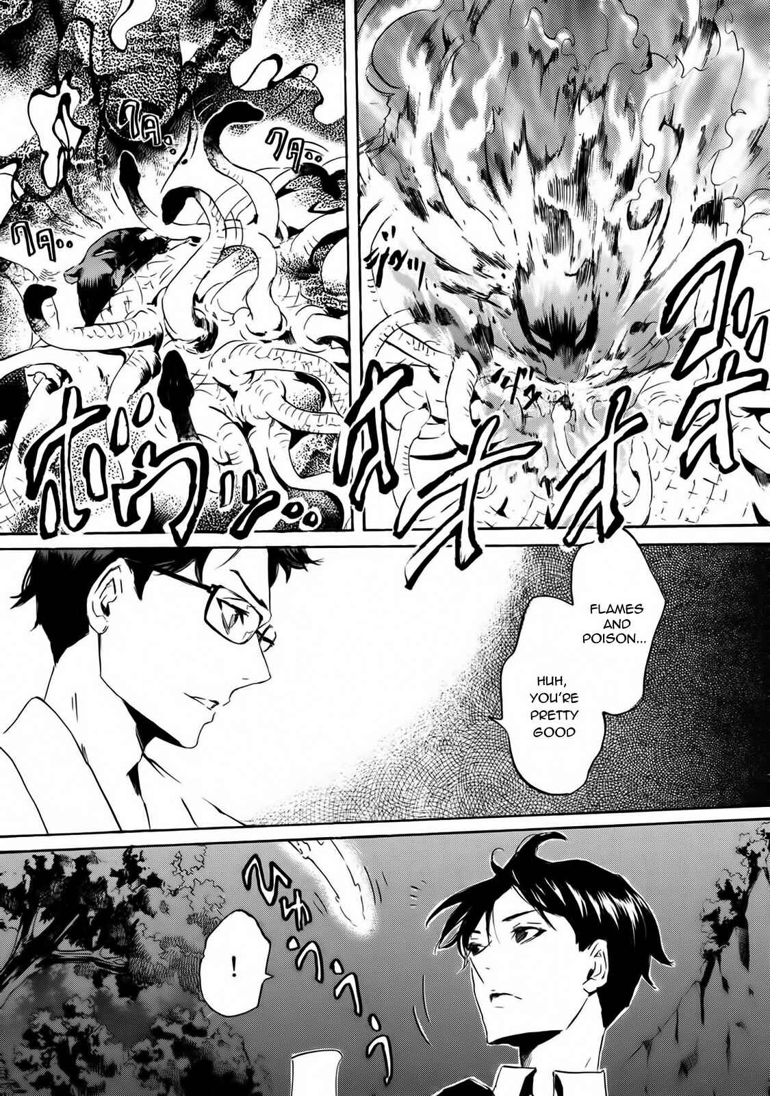 Page 5 Chapter 58 Foreign Gods